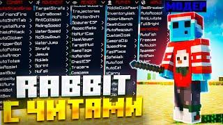 ПОПАЛСЯ RABBIT С ЧИТАМИ | МОДЕРАТОРСКИЕ БУДНИ | ОХОЧУСЬ НА ЧИТЕРОВ REALLYWORLD FunTime