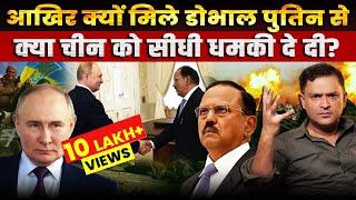 Putin Meets Doval, Proposes Meeting With Modi At BRICS  | The Chanakya Dialogues Major Gaurav Arya |