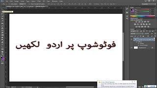 Easiest way to write Urdu in Photoshop without inPage