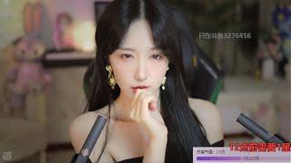 Bella 贝拉小姐姐 ⭐  Stream 07/11/2024  Chinese ASMR