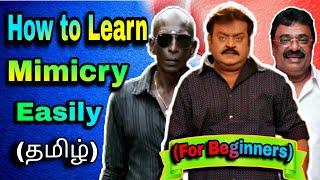 How to Mimicry Easily in Tamil | For Beginners | Tamil Actors Voice | PannakudiyaAluthan