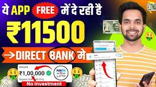 Paisa Kamane Wala App  Earning App Without Investment 2024 | Online Paise Kaise Kamaye