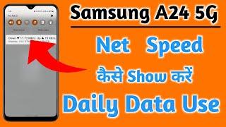 How to enable Data Used In Samsung a24/Samsung a24 Data Used Kaise dekhe/Samsung a24 net speed show