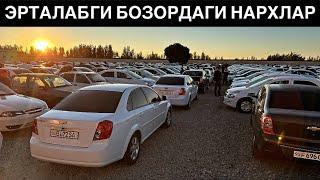 НАРХЛАР ТУШИШИ МУМКИН 8 - Сентябрь Хоразм Машина Бозори Нархлари