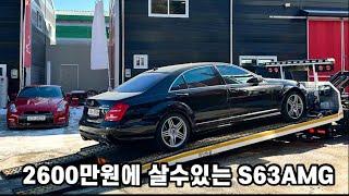 1. 우주 명차 W221 S63AMG 구입했습니다 #w221 #s63amg #M157 #유부남강추