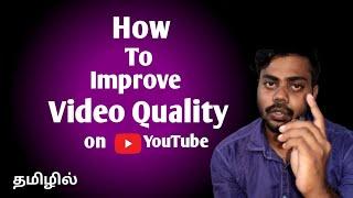 How to Improve video Quality on YouTube without pixelation | Tamil