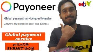 How to payoneer global payment service Fill sinhala | හරියටම SUBMIT කරමු