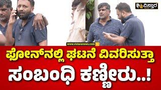 Hassan Incident | SP Reaction | ಹಾಸನ ನಗರದಲ್ಲಿ ಹಾಡಹಗಲೇ  ಅನಾಹುತ | Vistara News