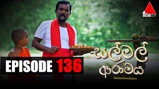 Sal Mal Aramaya (සල් මල් ආරාමය) | Episode 136 | Sirasa TV