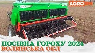 Посівна гороху 2024. Сівалка 3 метри ширина захвату, завод-виробник БМ СІСТЕМС