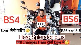 Hero Splendor plus Fi BS6 vs Splendor plus BS4 compare | Review With On Road Price | which one !!!