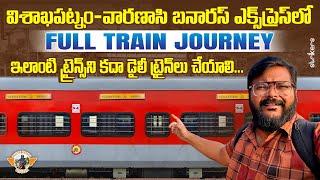 Visakhapatnam To Varanasi Direct Train Journey||Telugu Train Videos|| Telugu Travel Vlogger