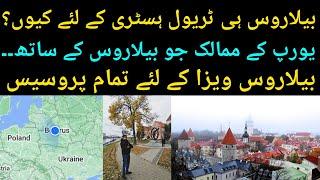 Belarus visa and Process for Pakistani || Pakistani in Minsk Belarus