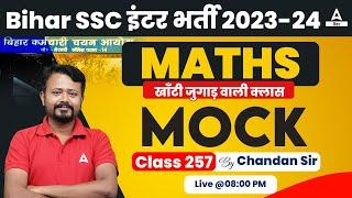 BSSC Inter Level Vacancy 2023 Maths MOCK Class By Chandan Sir #257