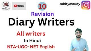 Diary writers in English literature : diary writers for ugc net English || sahitya study UGC NET