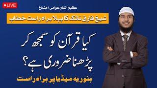 Dr Zakir Naik's Son Shaikh Fariq Naik in Karachi | Full Speech | Binoria Media