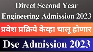 Direct second year engineering admission|dse admission2023process|dse admission process maharashtra|