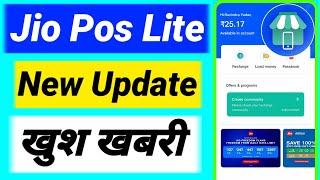 Jio pos lite new Update | Jio Plus Lite JioPhoneX New Update | Jio Pos lite My earnings Update 2021