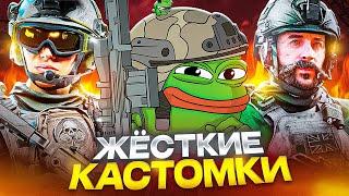 НЕВЕРОЯТНЫЙ РАЗНОС КАСТОМОК В CALL OF DUTY MOBILE / кал оф дьюти мобайл кастомки