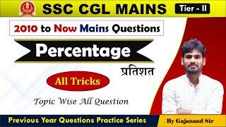 PERCENTAGE (प्रतिशत) Class -2 | 2010 To Now All Mains Questions | SSC CGL TIER 2 | CHSL MAINS 2024