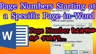 How to Add Page Numbers in Microsoft Word|ከፈለግነው  ቦታ ተነስተን|Page Numbers Starting at  a Specific Page