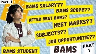 Thing To Know About BAMS ll Bams लेने से पहले सारी बाते जान लेना चाहिये #bams #neet2024