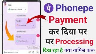 Phonepe Payment Processing problem || Processing in Phonepe