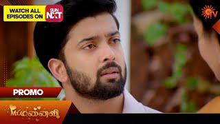 Mr.Manaivi - Promo | 17 June 2024  | Tamil Serial | Sun TV