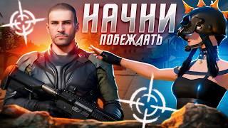 СЕКРЕТ ЗАКРЫТИЯ СКВАДОВ В ПАБГ МОБАЙЛ? ИЛИ КАК ПРАВИЛЬНО ИГРАТЬ В PUBG MOBILE ПРОТИВ СКВАДОВ?