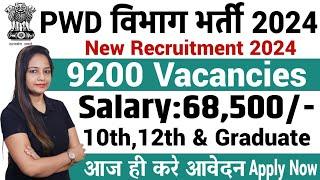 PWD Department Recruitment 2024 | PWD New vacancy 2024 | Latest Government Jobs in 2024 | July 2024