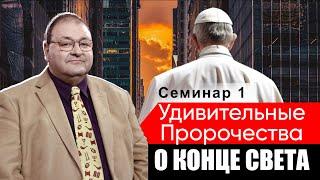 Александр Болотников | Семинар 1 | Прямой эфир | 15 декабря 2023