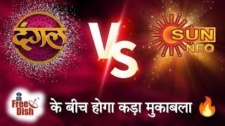 Dangal Vs Sun Neo Channel Competition in DD Free Dish ️| DD Free Dish Latest News