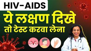 HIV, AIDS Symptoms - Lakshano Kitne Dino Me Dikhte Hai?