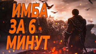 Risen 3: Titan Lords :ИМБА ЗА 6 МИНУТ