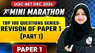 UGC NET 2024 Paper 1 | Top 100 Questions Series- Revision of Paper 1 (Part 1) | Gulshan Ma'am