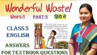 Class 5 English WONDERFUL WASTE Questions Answers ( Part 2) / NCERT CBSE  English Marigold Unit 1