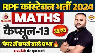 RPF CONSTABLE MATH PRACTICE SET | RPF CONSTABLE MATH CLASS | RPF MATH BY VIPUL SIR