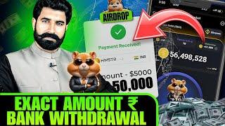 Hamster Kombat Withdrawal Exact Airdrop Bank Amount | Hamster Kombat  Profit Calculation | Digizon