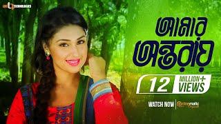 Amar Ontoray | Raja 420 | Shakib Khan | Apu Biswas | Omar Sani | Uttam Akash | Bangla Movie 2016