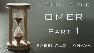 The counting of the Omer - What is the Kabbalah behind it? Part 1 - Rabbi Alon Anava