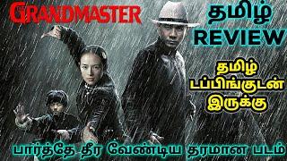 The Grandmaster (2013) Movie Review Tamil | The Grandmaster Tamil Review | Tamil Trailer | Action