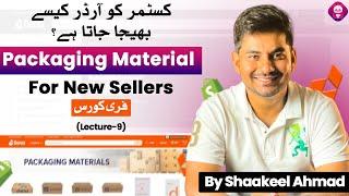 Daraz Packaging Material Policy For Seller | Sell on Daraz Guide 2024