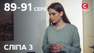 Сериал Слепая 3 сезон: 89-91 серии | ЛУЧШИЕ СЕРИАЛЫ | СЕРИА