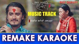 Saili | Hemant Rana | Nepali Karaoke  | Remake music track