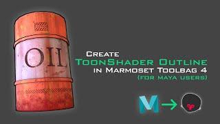 Create ToonShader like Outline in marmoset in just 3min ! (for maya users)