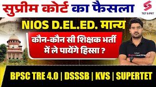 NIOS D.el.ed News Today | NIOS D.el.ed Supreme Court | BPSC TRE 4.0 & KVS Vacancy 2024 | Kamaldeep