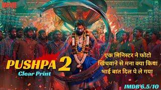 Pushpa 2 Explained In Hindi | Movie Gyan | Kamal Verma | summarized hindi