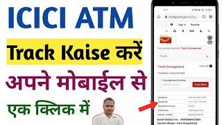 ICICI ATM Card Ko Track Kaise kare | icici ATM Speed Post | ATM track | by Rahul Technical tips