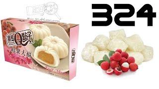 Taiwan Dessert Q Lychee Mochi 宝岛q点子 (210g)  [Judgment Day: 0324]