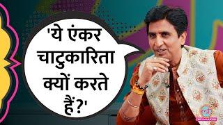 'चापलूसी क्यों करते हो?' Saurabh Dwivedi के सामने Kumar Vishwas किन पत्रकारों पर भड़के? GITN